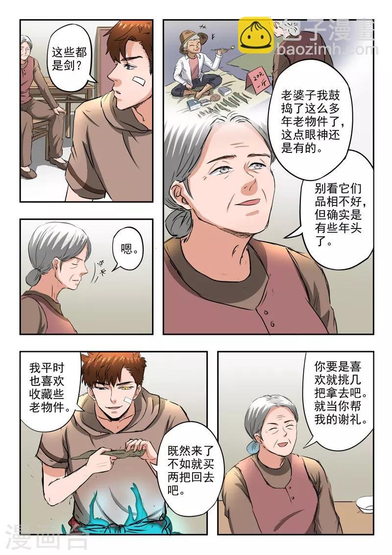 第183话