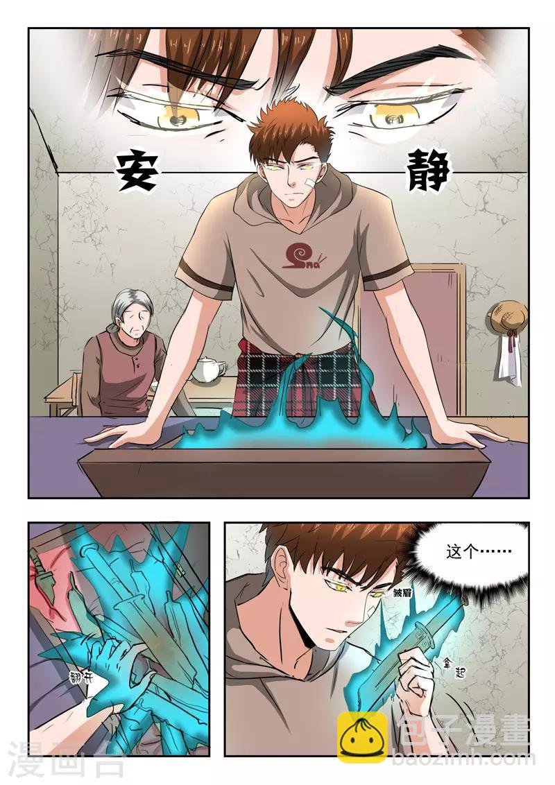 第183话