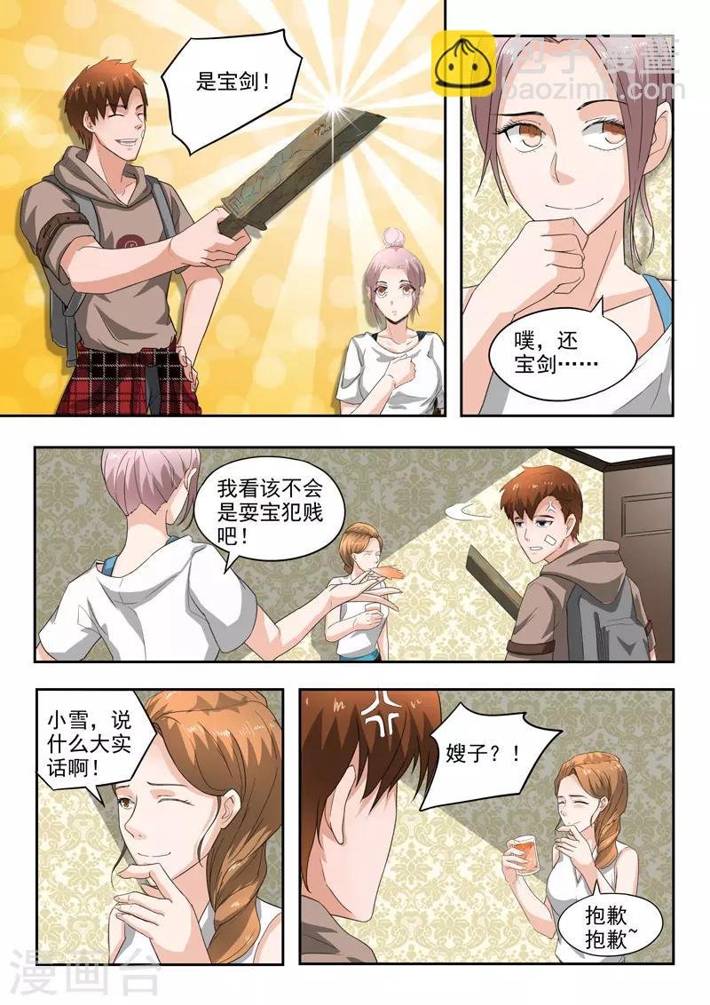 第184话