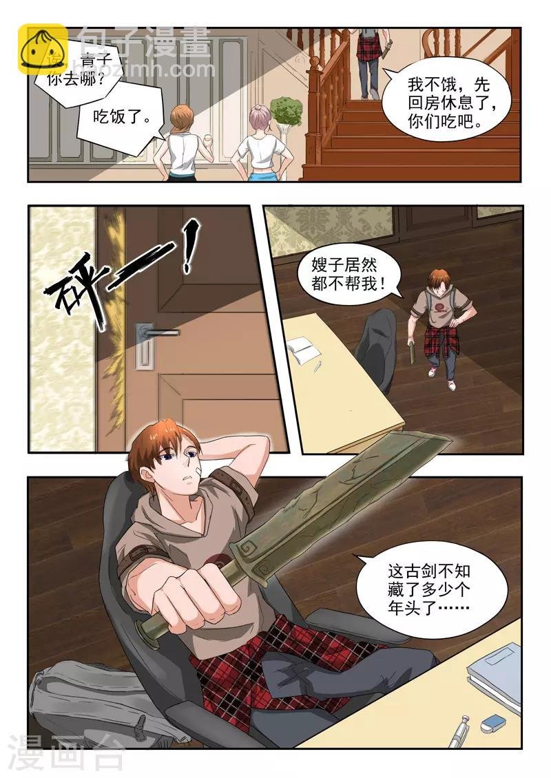 第184话