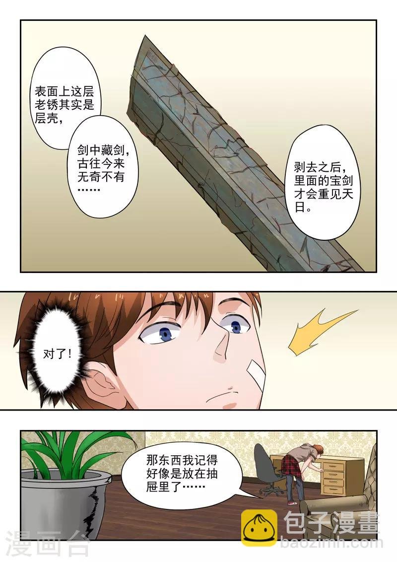 第184话