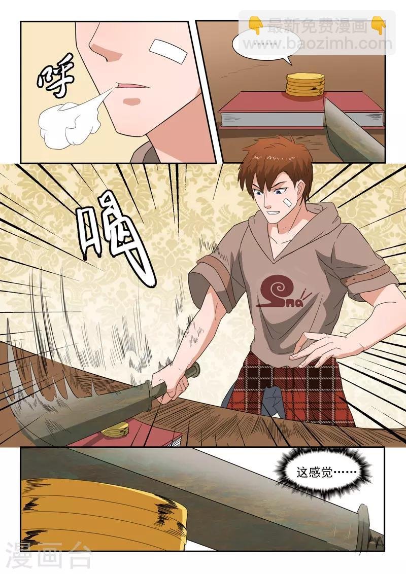 第184话