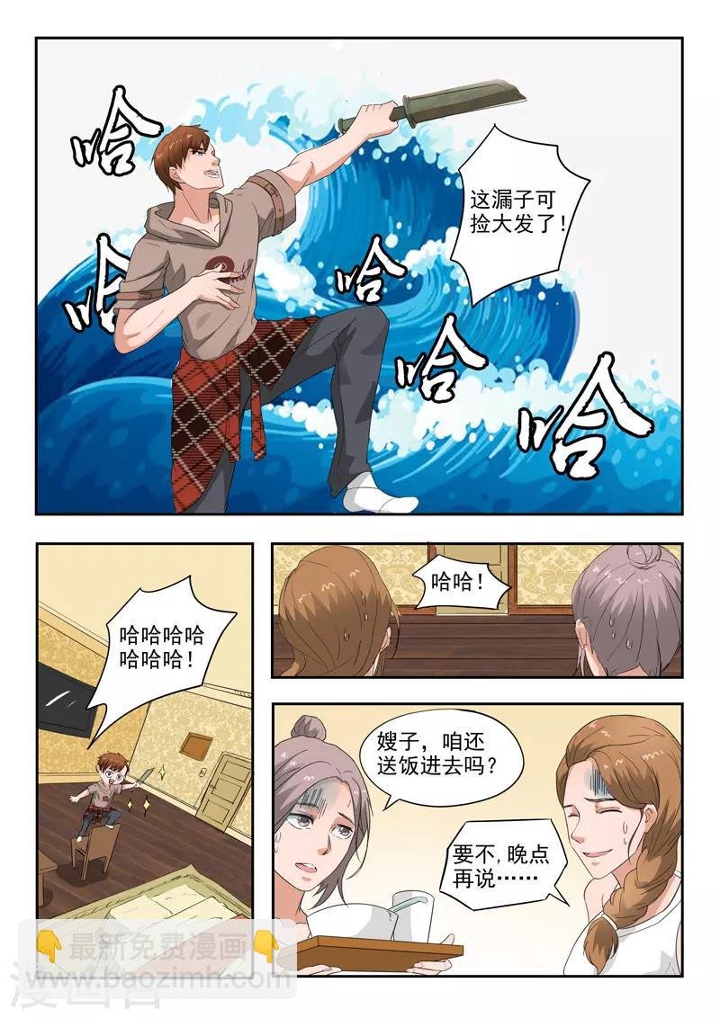 第184话