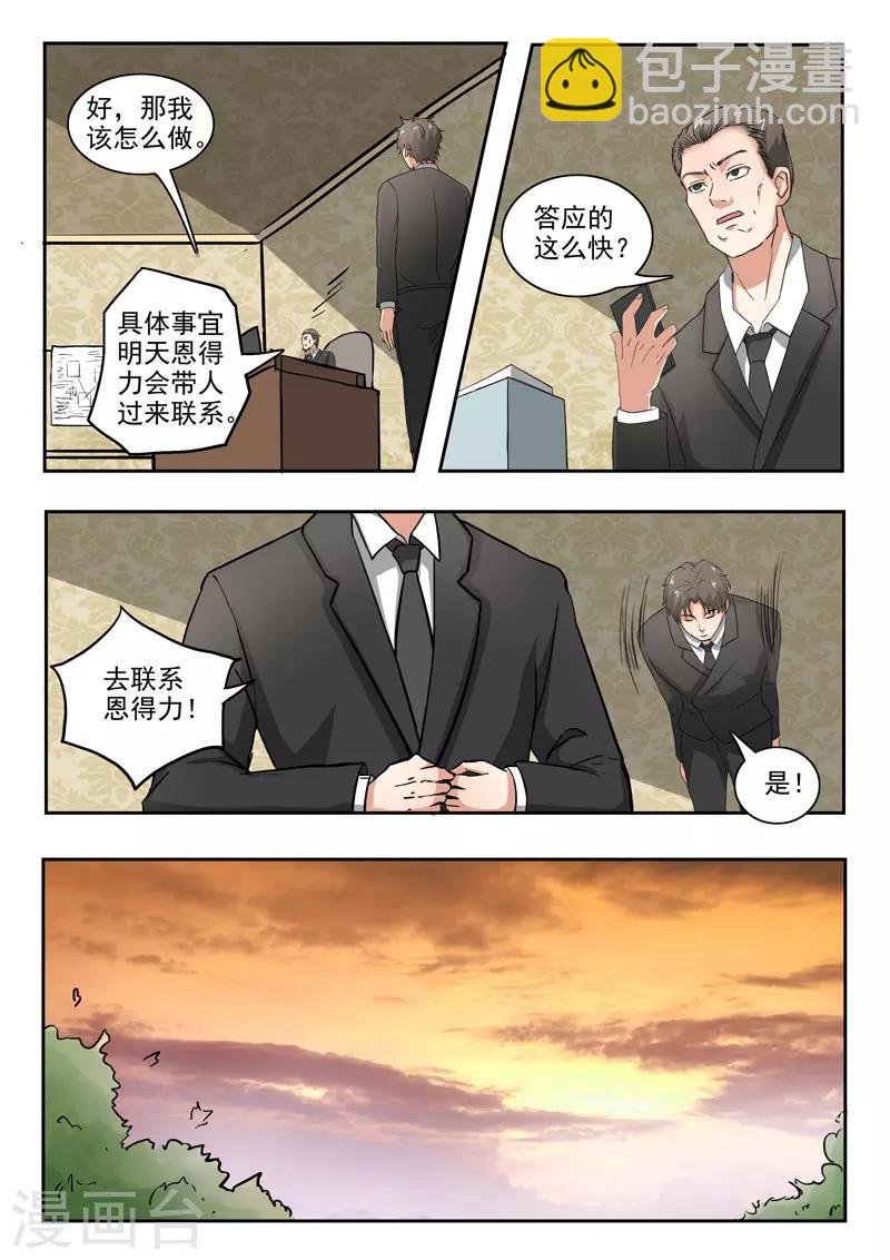 第185话
