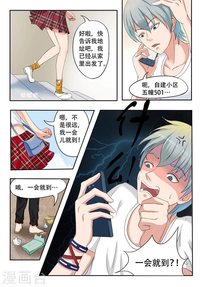 旧版第23话