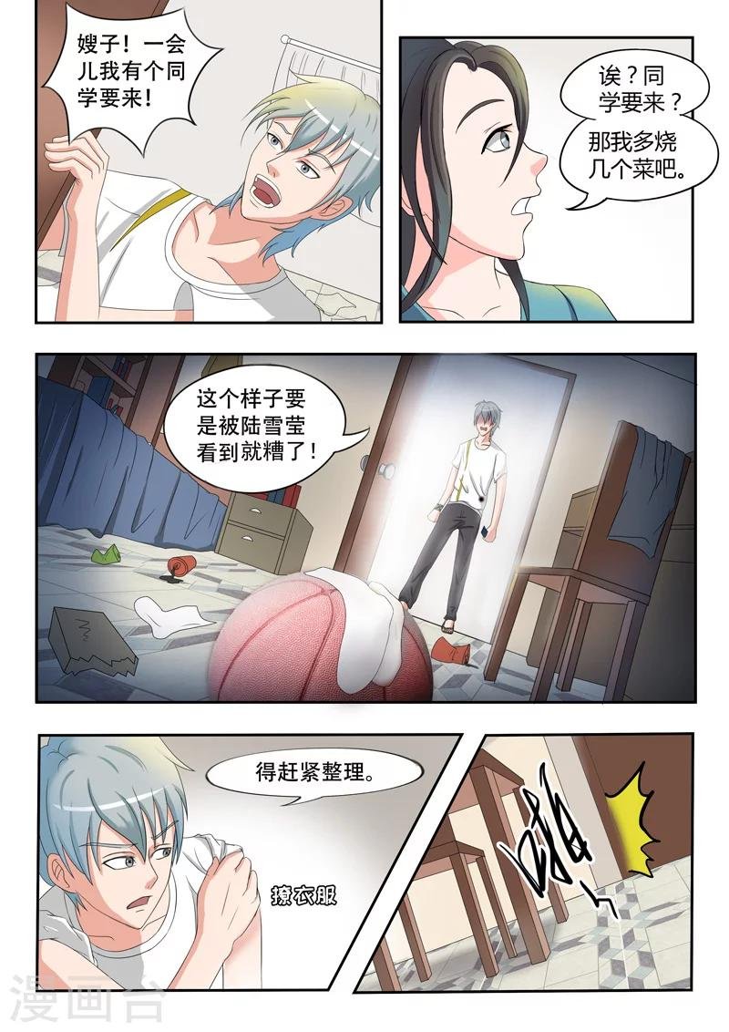旧版第23话