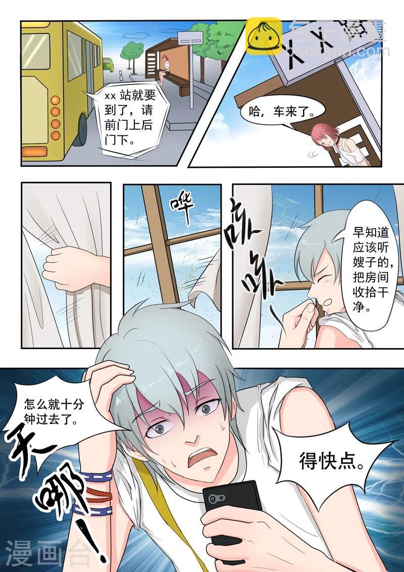 旧版第23话