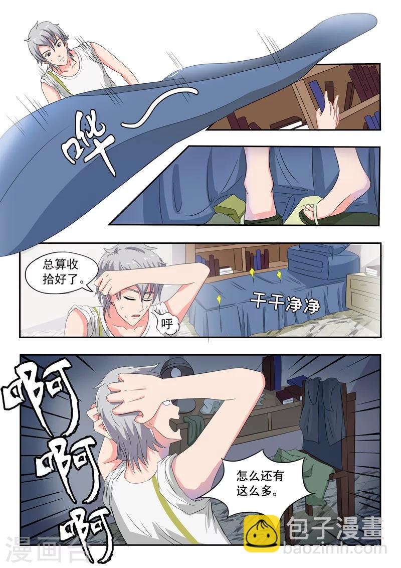 旧版第23话