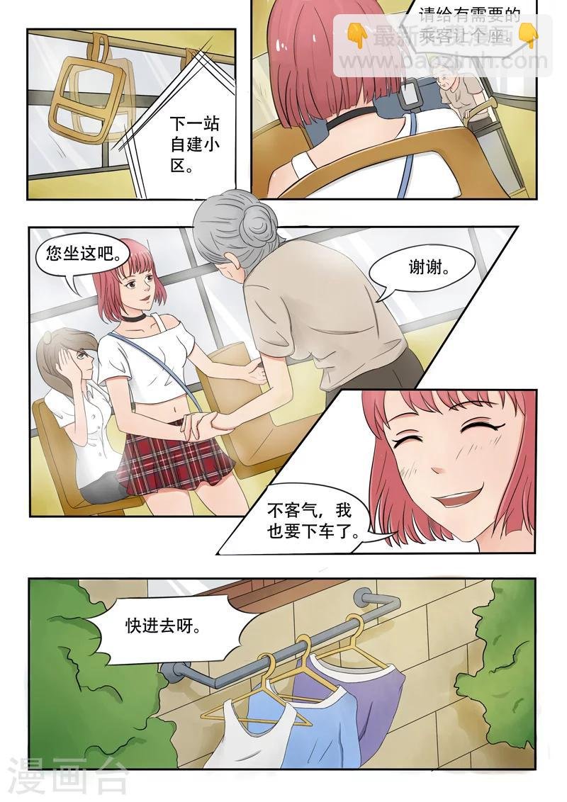 旧版第23话