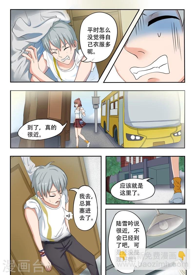 旧版第23话