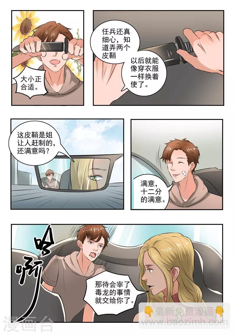 第186话