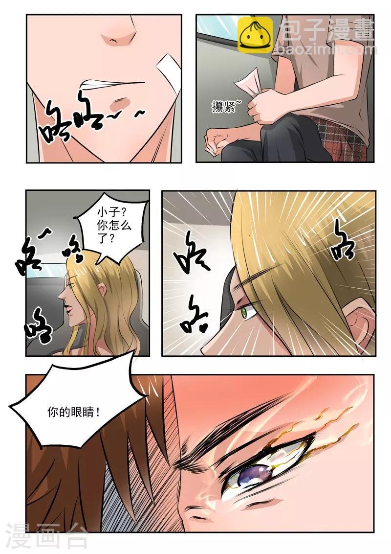 第186话
