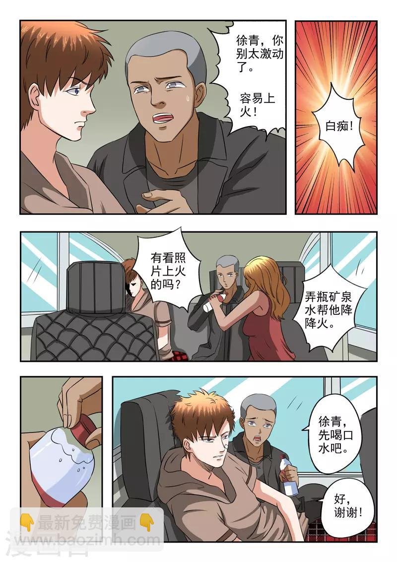 第187话