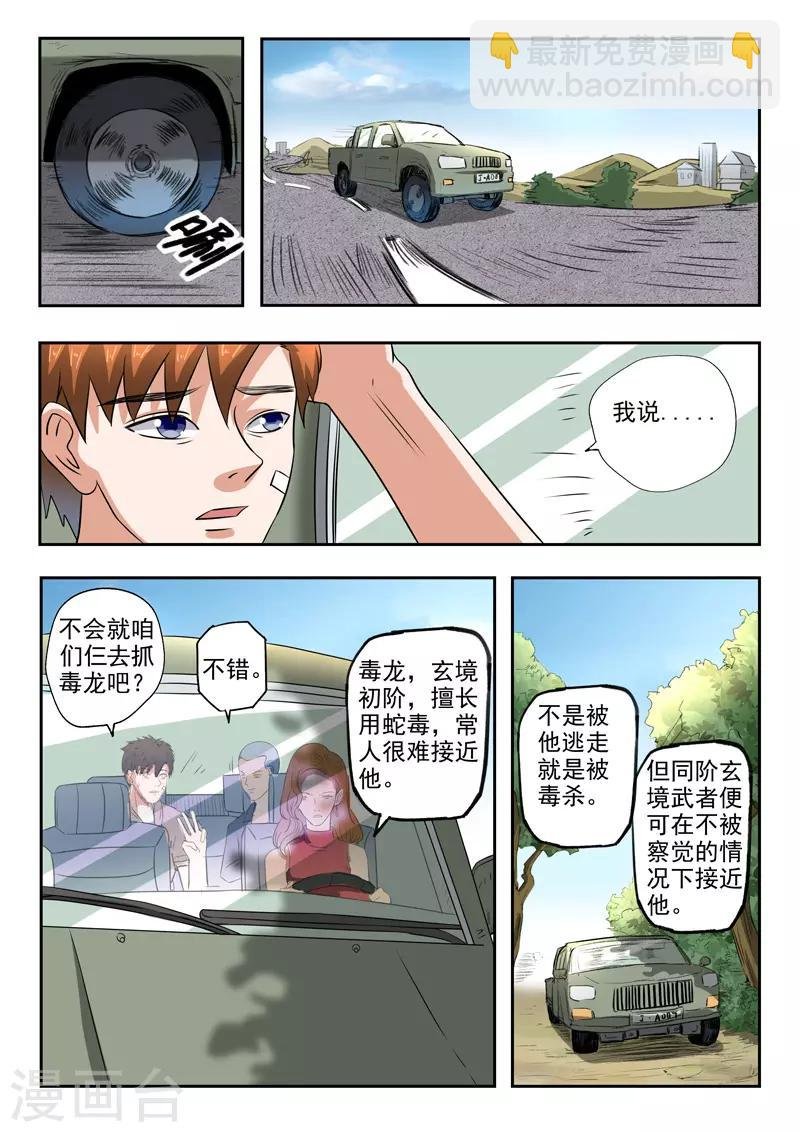 第187话