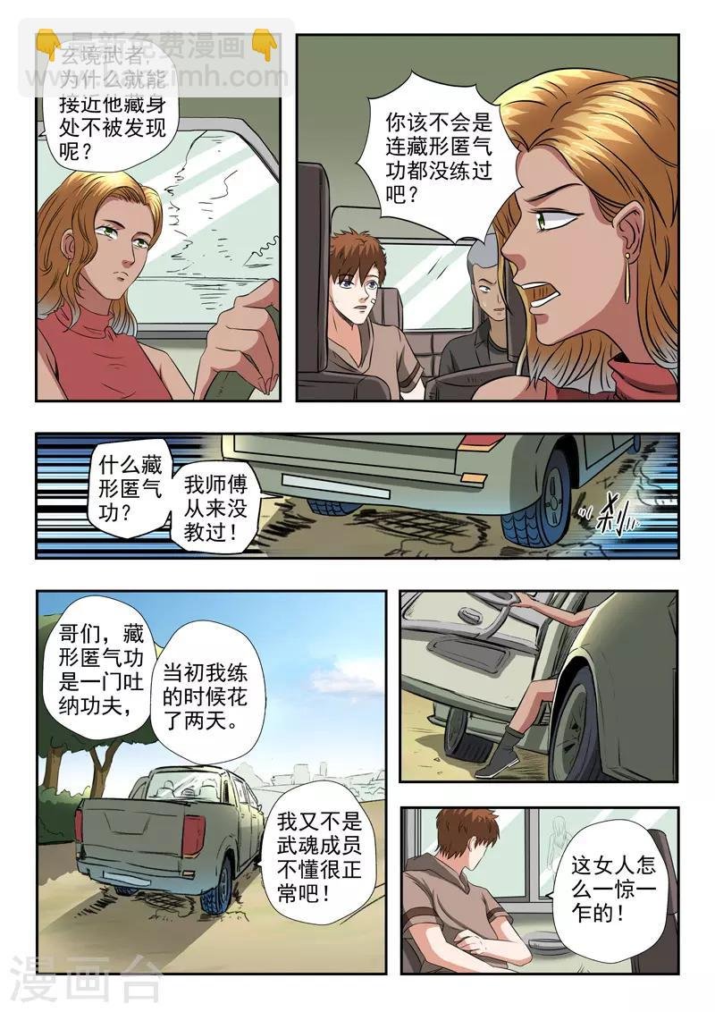 第187话