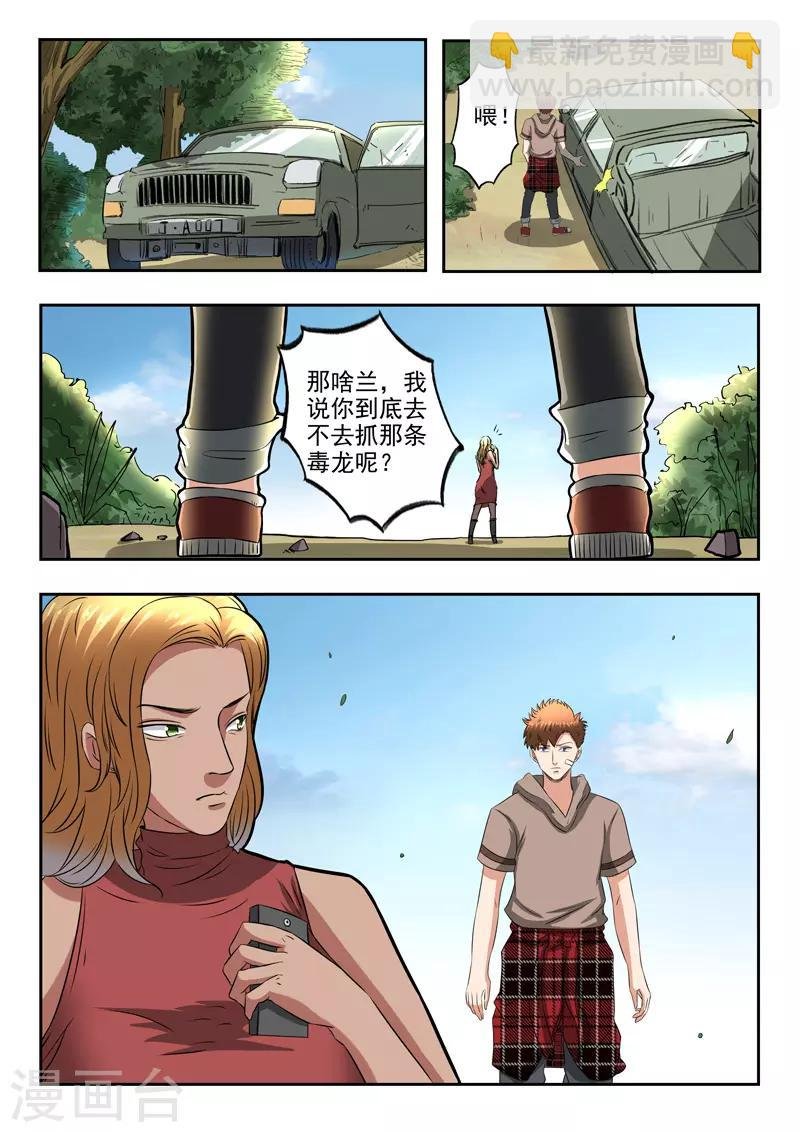 第187话