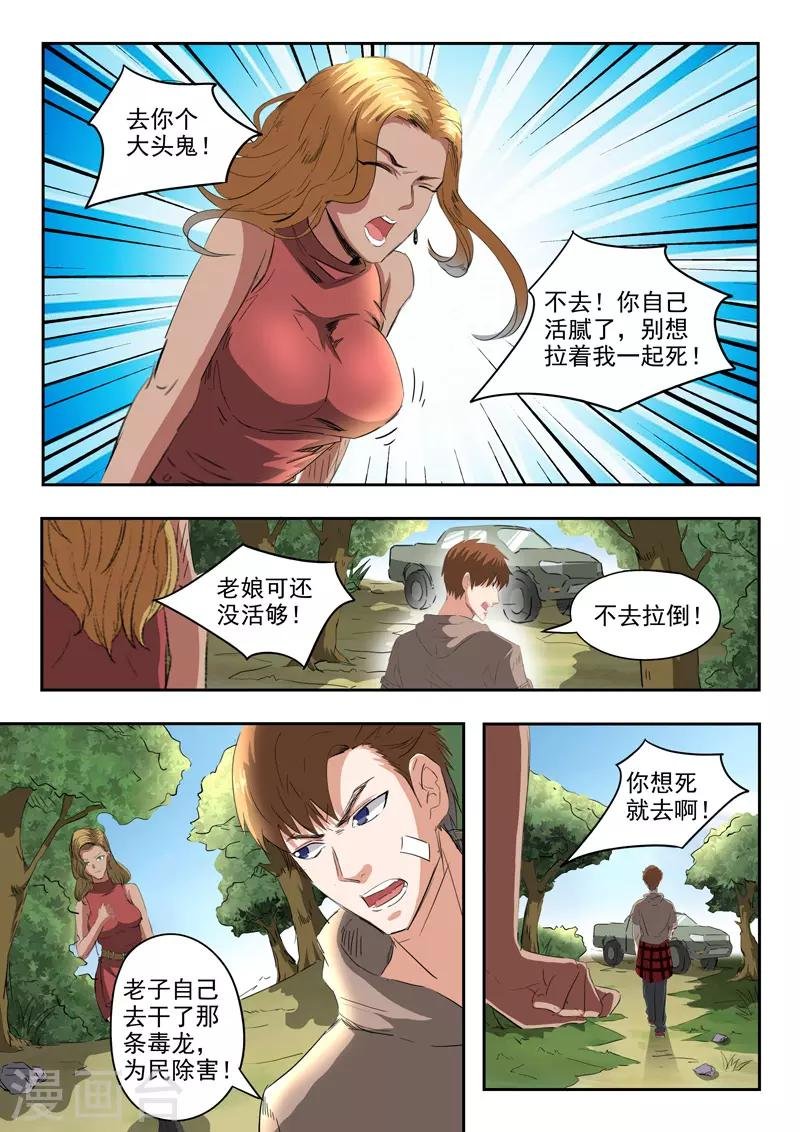第188话