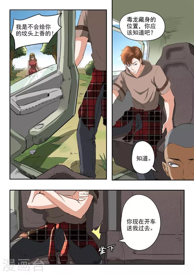 第188话