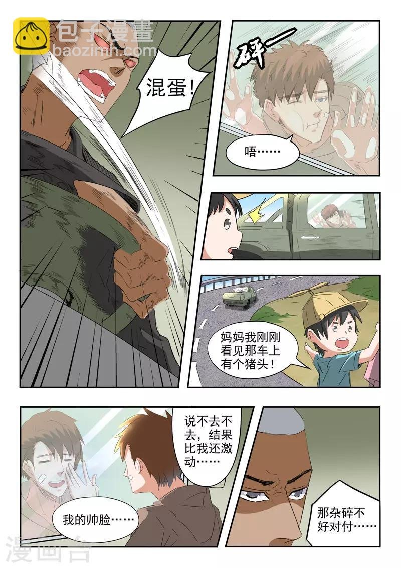 第188话