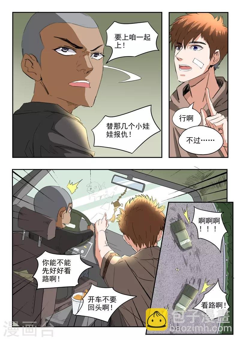 第188话
