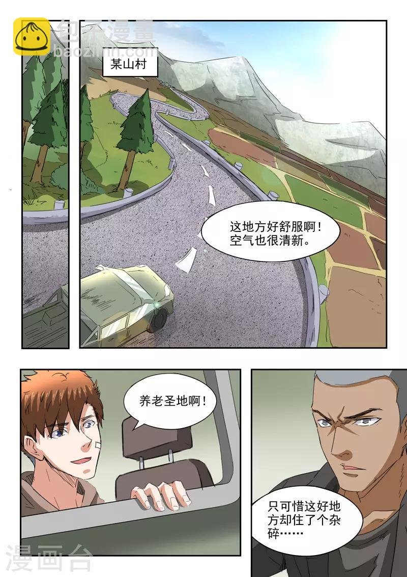 第188话