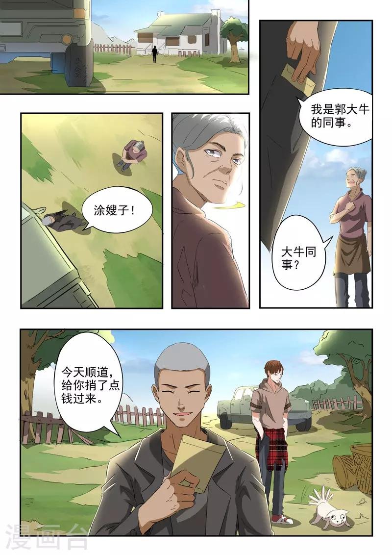 第188话