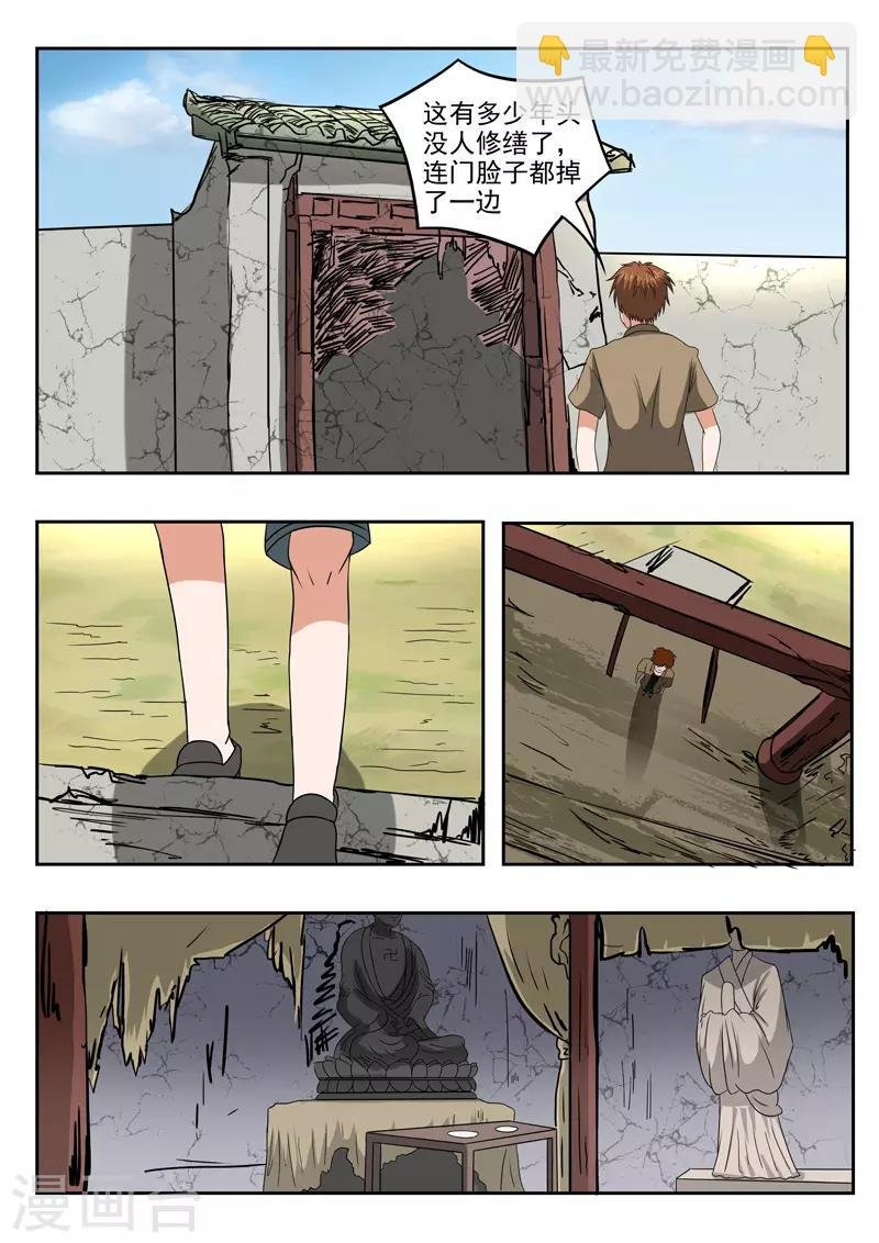 第189话
