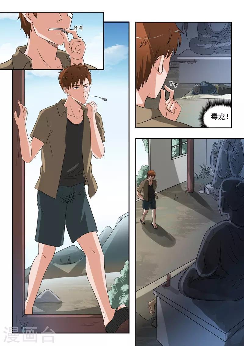 第190话