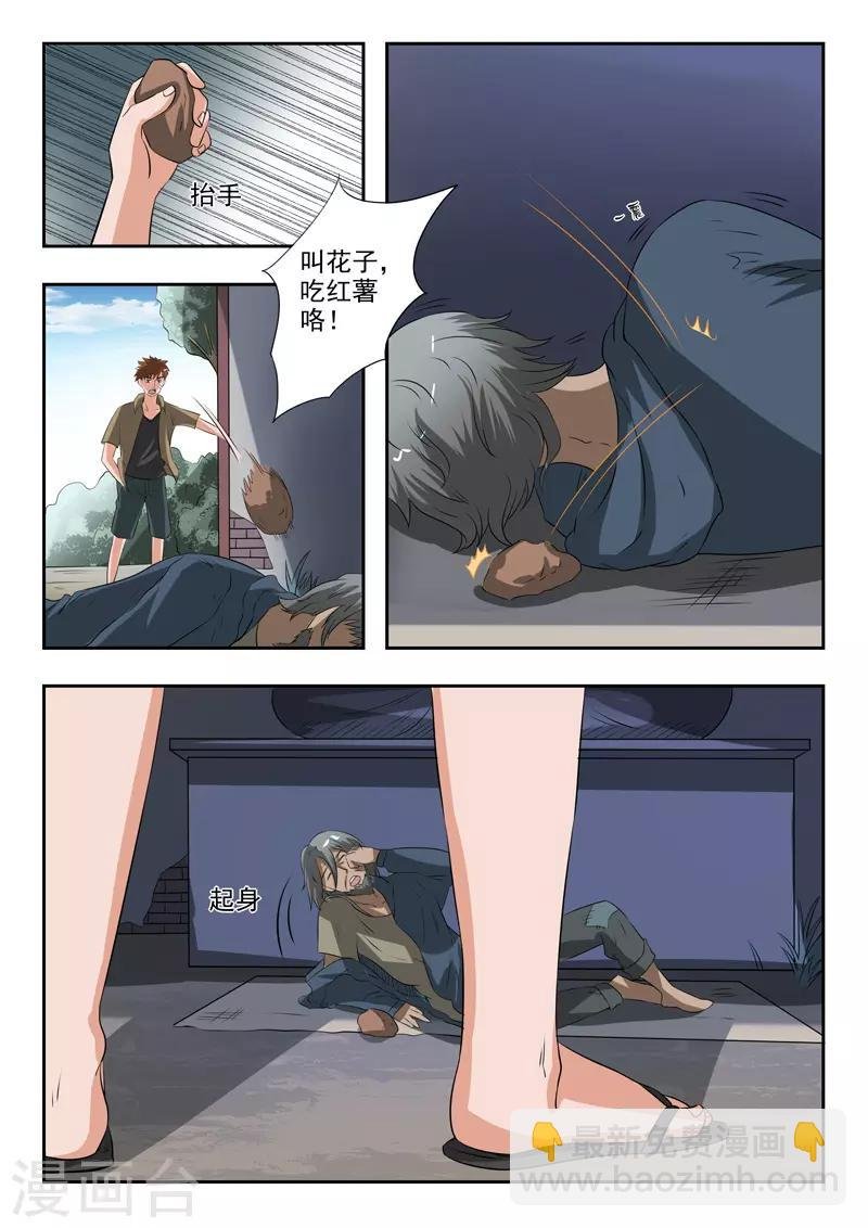 第190话