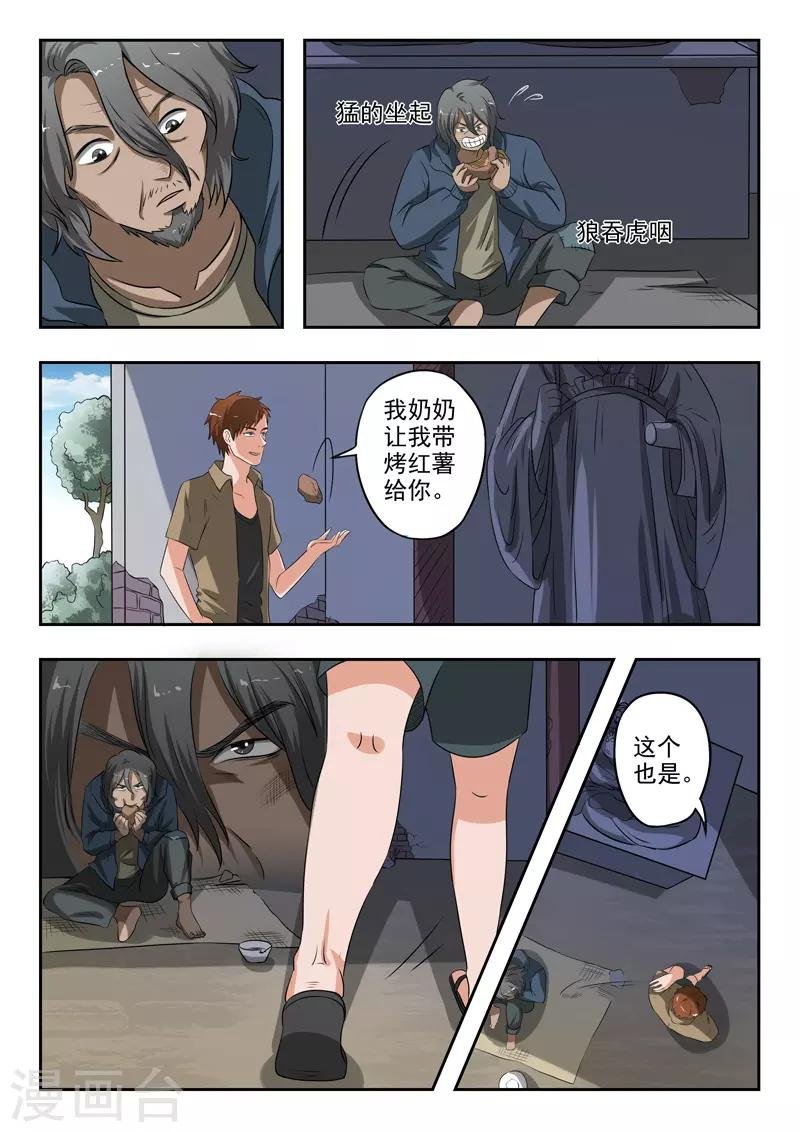第190话