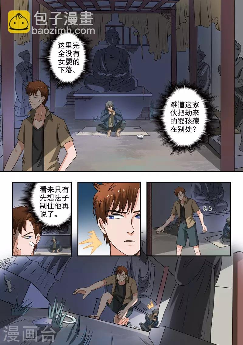 第190话