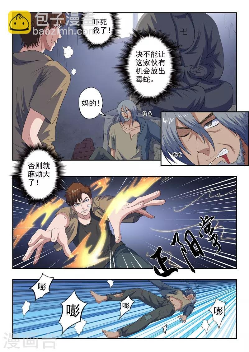 第191话