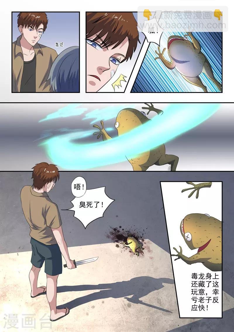 第191话