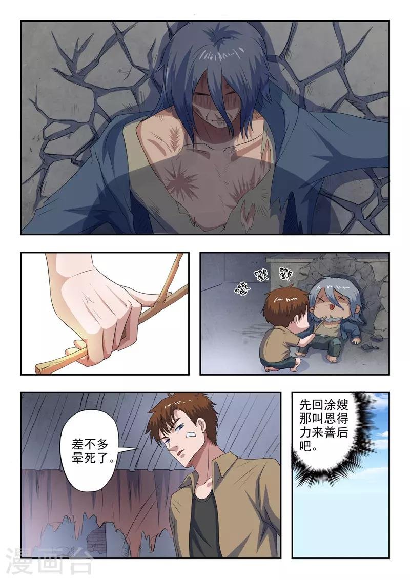 第191话