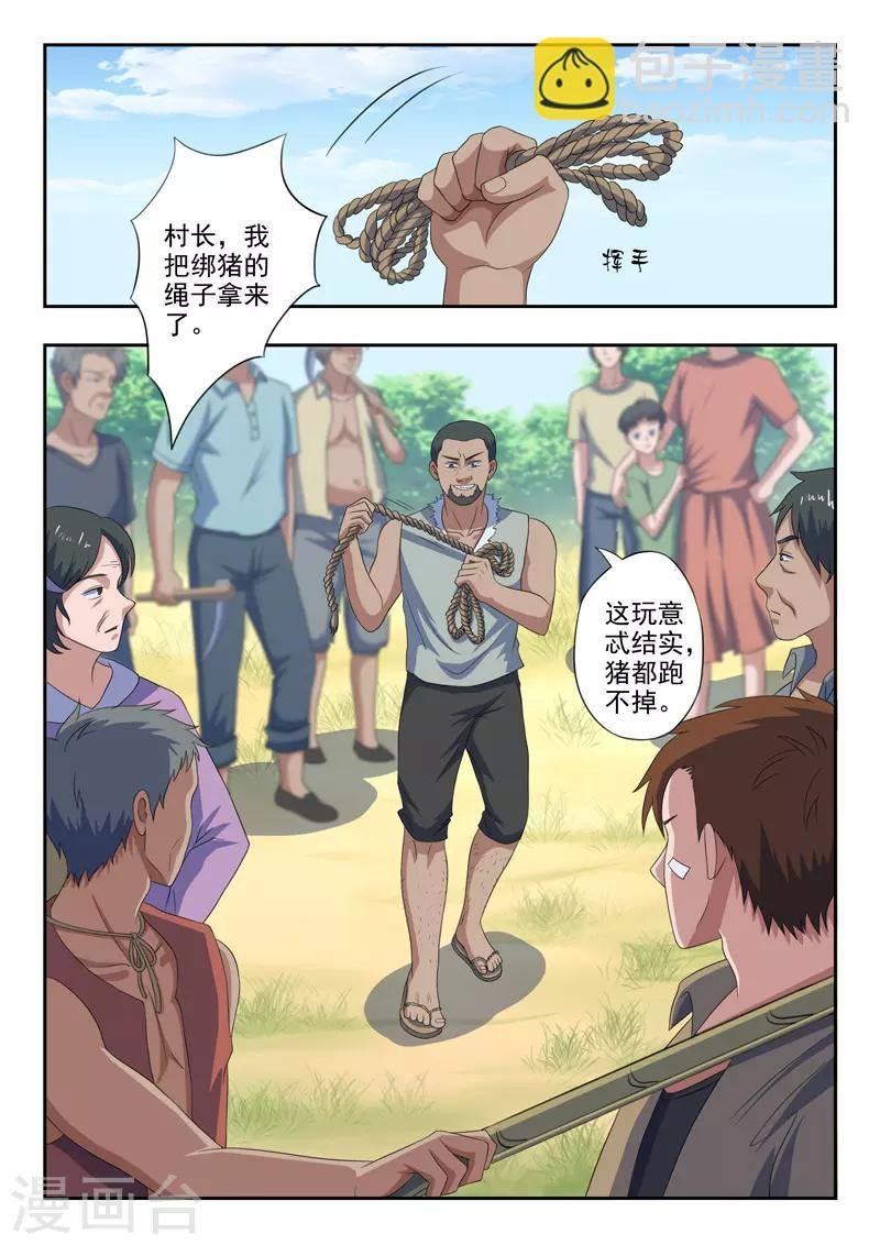 第191话
