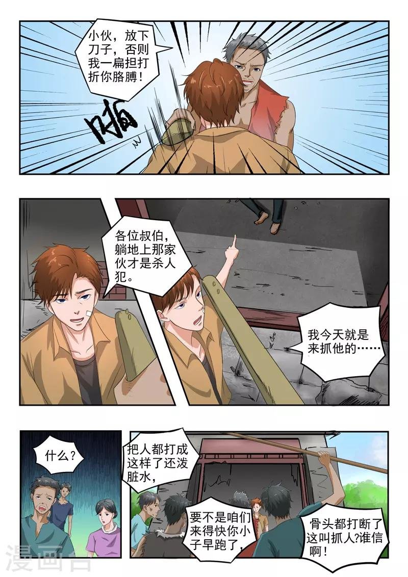 第192话