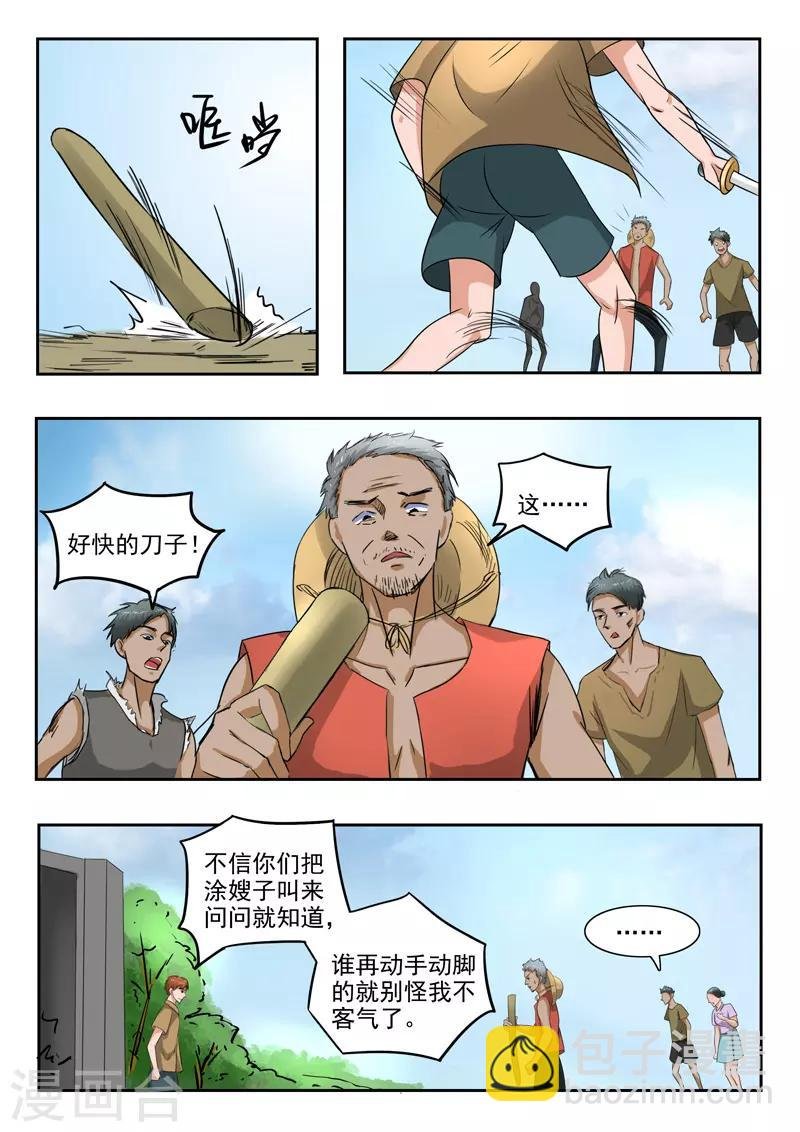 第192话