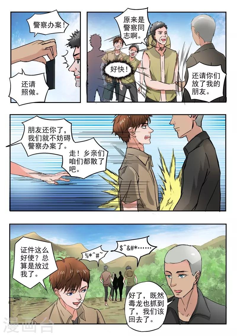 第193话