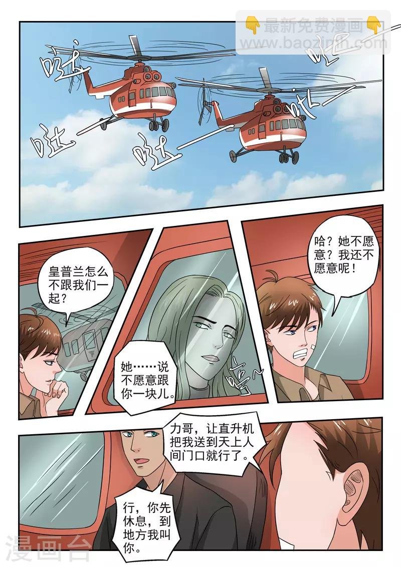 第193话