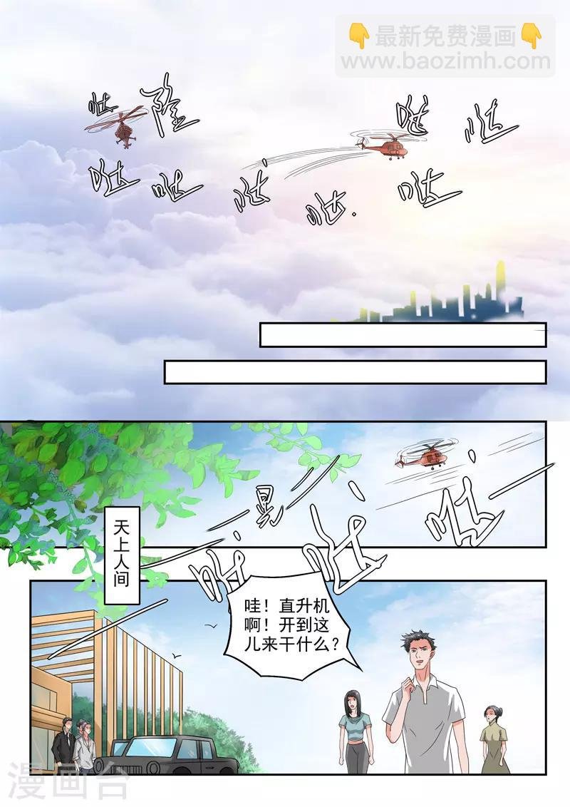 第193话