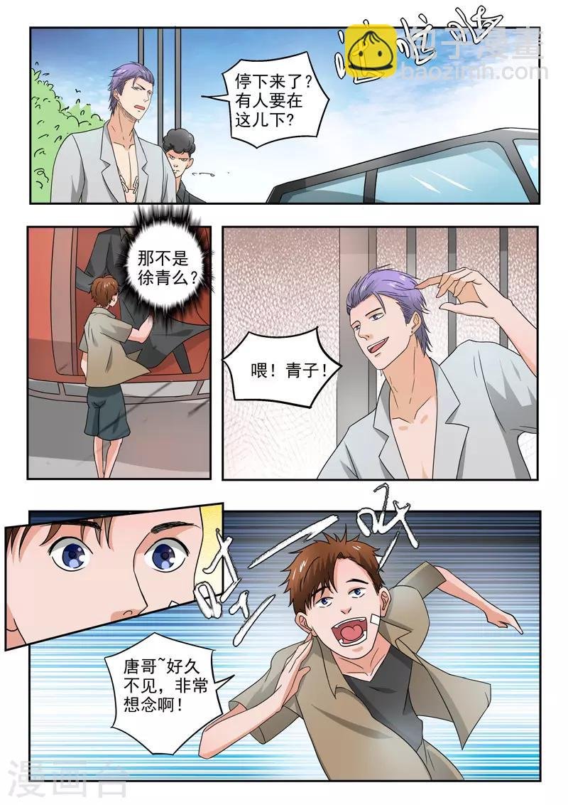 第193话