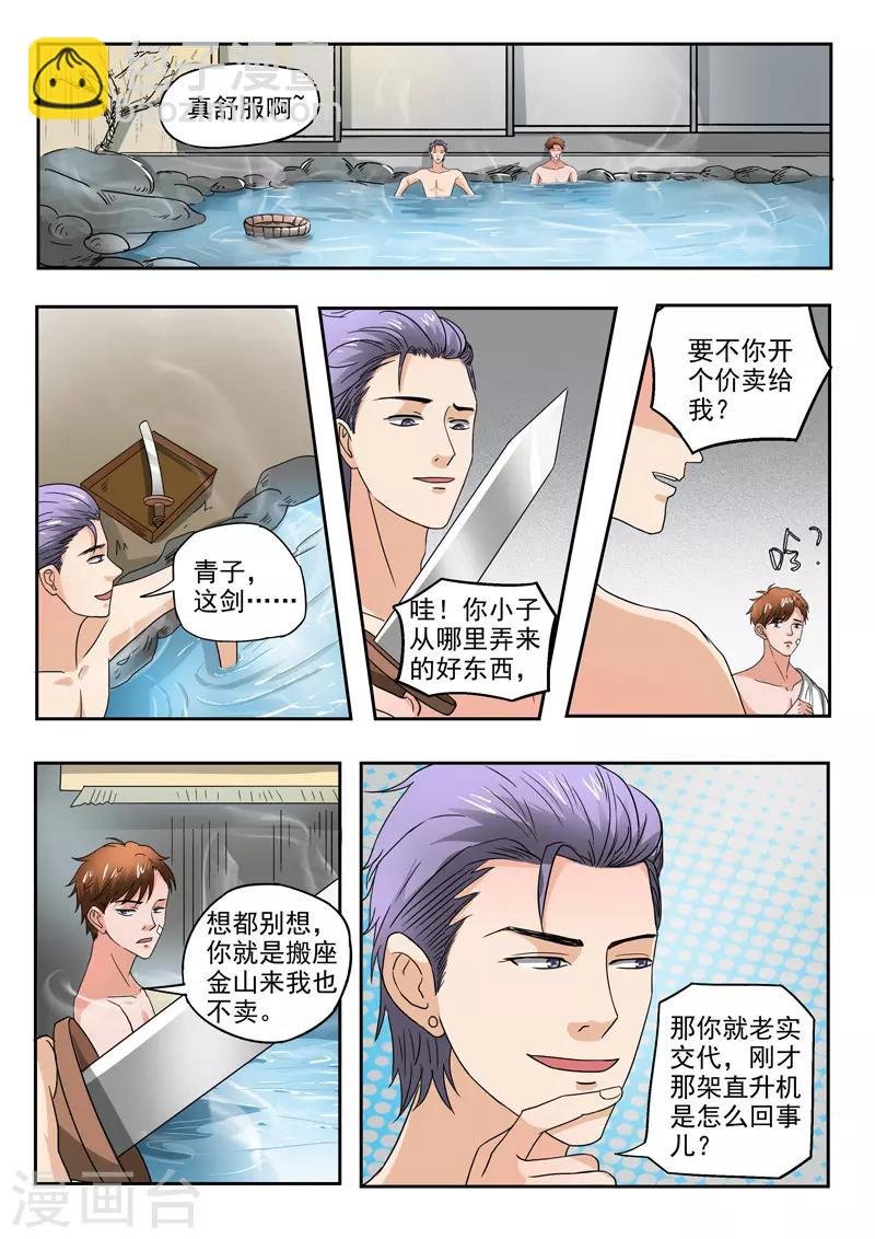 第193话
