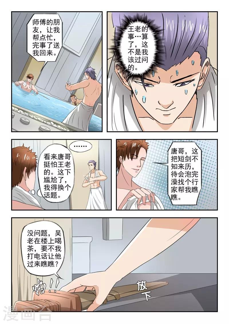 第194话