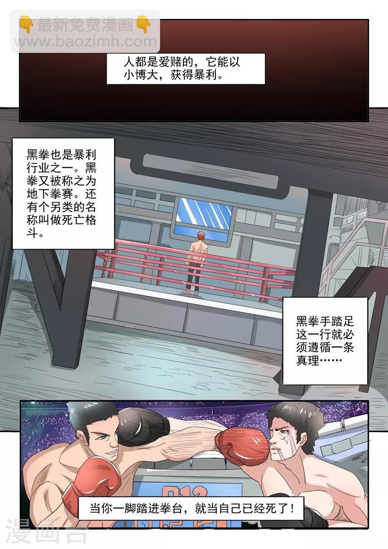 第194话