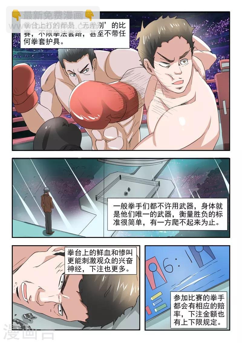 第194话