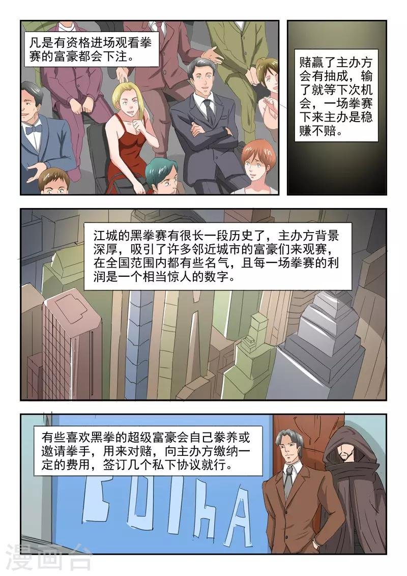 第194话