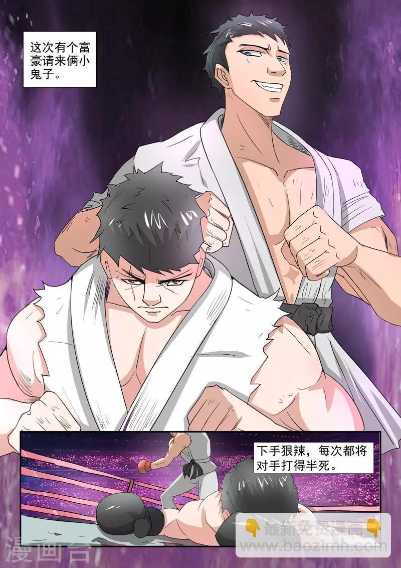 第194话