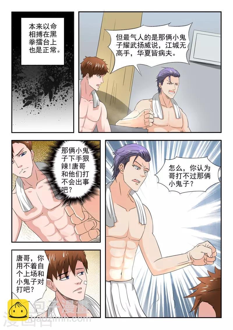 第194话