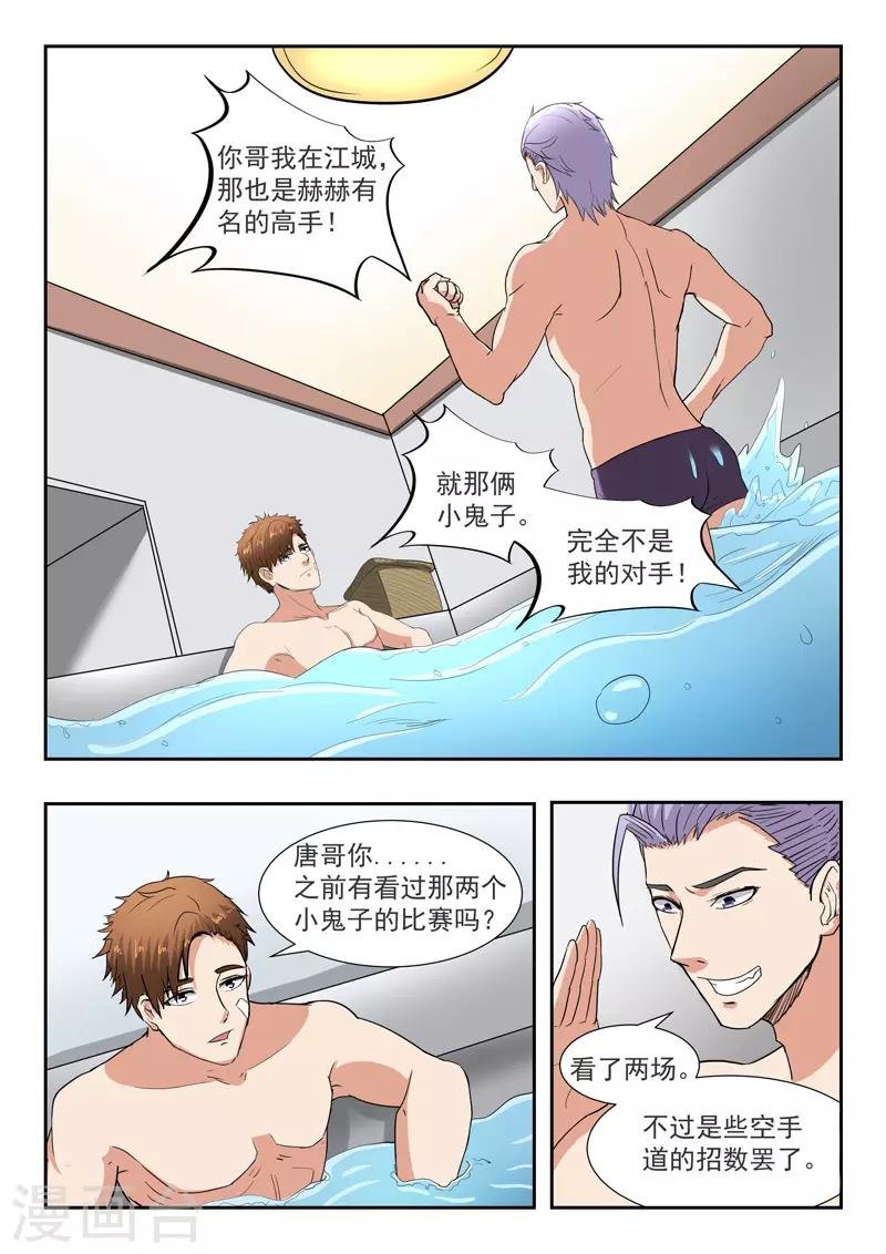 第195话
