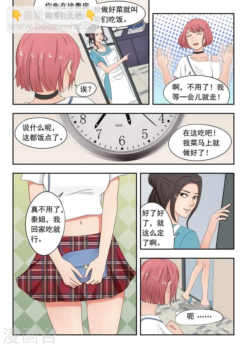 旧版第24话